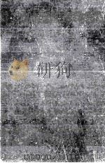 折口信夫全集 25 1965-1968 PDF电子版封面 折口信夫