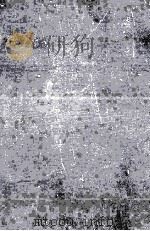 折口信夫全集 29 1965-1968 PDF电子版封面 折口信夫