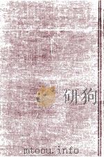 三木清全集 13（1966-1986 PDF版）