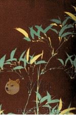 人間篇（1929.06 PDF版）