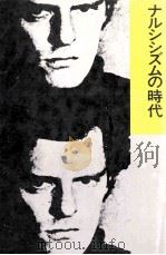 二松学舎創立百十周年記念論文集（1987.10 PDF版）