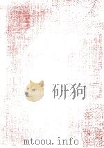 社會科學年表 1956.11 PDF电子版封面 山田秀雄