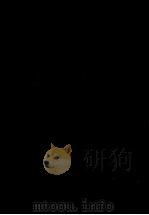 アメリカ社会学 1955.09 PDF电子版封面 Odum