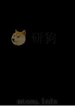 現代都市論 1967 PDF电子版封面