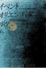 まちづくりの発想 1987.12 PDF电子版封面 田村明