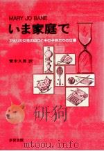 いま家庭で 1980.10 PDF电子版封面 Bane