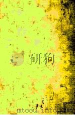 日本女性研究基礎文献目録（1981.11 PDF版）