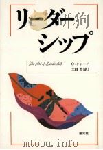 リーダーシップ 1987 PDF电子版封面 Tead