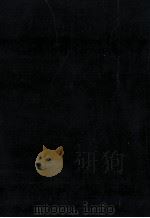 政治社会学序説:現代社会における権力と参加 1974.04 PDF电子版封面 秋元律郎