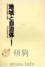 70年代の理論と実践（1974.12 PDF版）