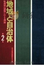 転換期の課題に応える理論（1975 PDF版）