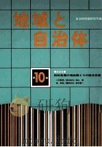 財政危機の現段階とその歴史把握（1979.11 PDF版）