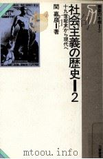 十九世紀末から現代へ（1987.02 PDF版）