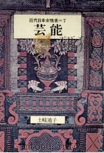 芸能（1970.10 PDF版）