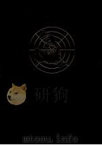 南米·オセアニア 1983.10 PDF电子版封面 岡野加穂留
