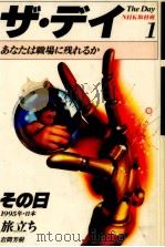 あなたは職場に残れるか 1985.06 PDF电子版封面 岩間芳樹