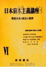 經濟危機の深化と恐慌 1954.05 PDF电子版封面 井上晴丸