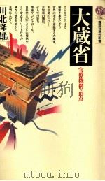 大蔵省（1989.01 PDF版）