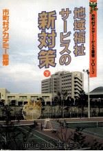 文書管理の新しい手法 2 1970.06 PDF电子版封面 秋山茂