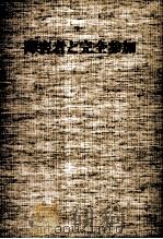 障害者と完全参加（1983.01 PDF版）