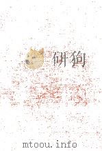 作文からの中国語入門   1988.05  PDF电子版封面    香坂順一 