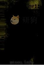 三省堂ワープロ漢字辞典（1986.08 PDF版）