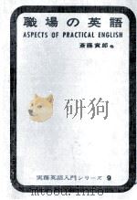 職場の英語（1963.05 PDF版）