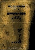 語法研究法/総索引（1985.01 PDF版）