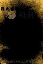 現代米語文法（1957 PDF版）