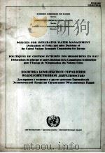 POLICIES FOR INTEGRATED WATER MANAGEMENT DECLARATIONS OF POLICY AND OTHER DECISIONS OF THE UNITED NA（1985 PDF版）