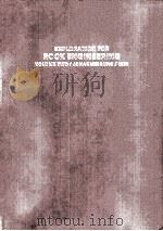 EXPLORATION FOR ROCK ENGINEERING VOLUME TWO（1977 PDF版）