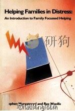 HELPING FAMILIES IN DISTRESS AN INTRODUCTION TO FAMILY FOCUSED HELPING 1986 PDF电子版封面 0335098223