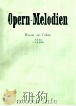 OPERN-MELODIEN KLAVIER UND VIOLINE = 歌曲选曲 PDF电子版封面