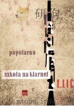 POPULARNA SZKOLA NA KLARNET（1976 PDF版）