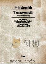 HINDEMITH TRAUERMUSIK MUSIC OF MOURNING FUR BRATSCHE UND STREICHORCHESTER KLAVIERAUSZUG 1964 PDF电子版封面