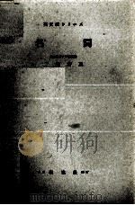 名詞（1955.02 PDF版）