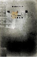 句と節 1955.01 PDF电子版封面 山川喜久男