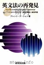 英文法の再発見（1997.10 PDF版）
