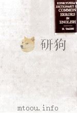 英語正用法辞典（1970.05 PDF版）
