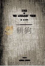 助動詞用法詳解 1953.12 PDF电子版封面 斎藤秀三郎