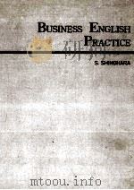 商業英語 1970.05 PDF电子版封面 篠原新次郎