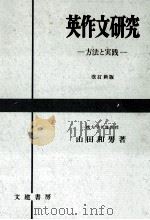 英作文研究（1979.05 PDF版）