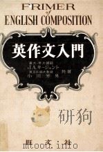 英作文入門（1952 PDF版）