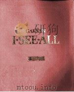 学研アイ·シー·オール 2（1985.11-1990.03 PDF版）