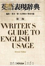 英語表現辞典（1985.11 PDF版）