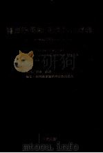 廃棄物英和·和英用語辞典（1992.09 PDF版）