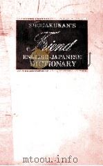 フレンド英和辞典（1978.01 PDF版）