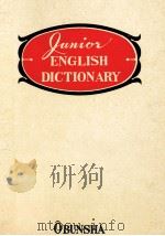 おぼえるための英語入門辞典 1963.10 PDF电子版封面 Harris