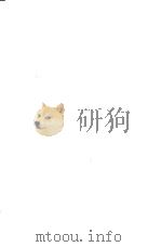 英語学·英語教育研究事典 1980.04 PDF电子版封面 高本捨三郎