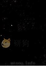 英語教授法（1964.06 PDF版）
